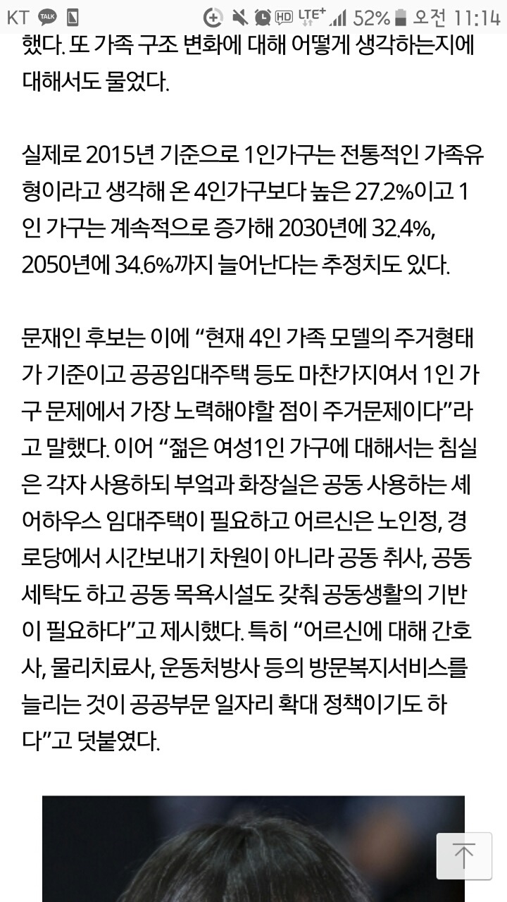 문재인 또 다른 여성정책.jpg | 인스티즈