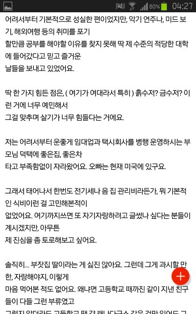 펌 욕먹을 짓인줄 알지만 가난한 친구들이 너무 싫어요 (판앤톡) | 인스티즈