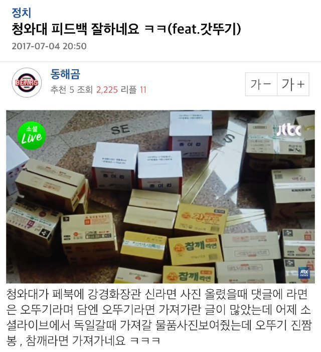 문재인 정부 피드백.jpg | 인스티즈