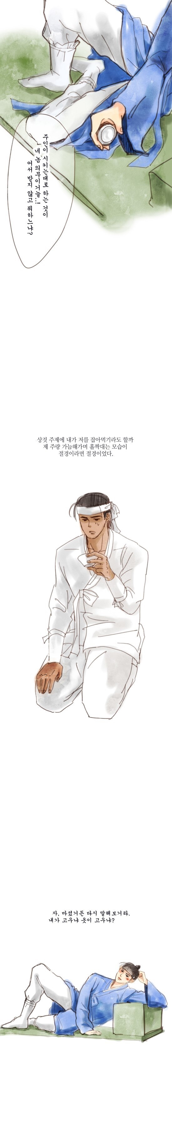 신분을 초월한 사랑이야기 (+다른버전) | 인스티즈