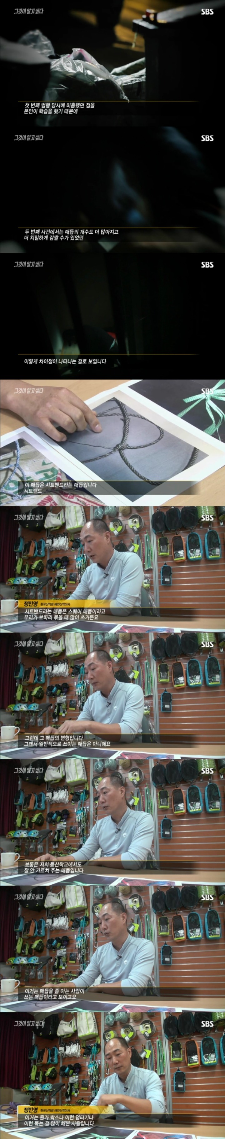 스압주의)그알 레전드 3탄-신정동 엽기토끼 part1.jpg | 인스티즈