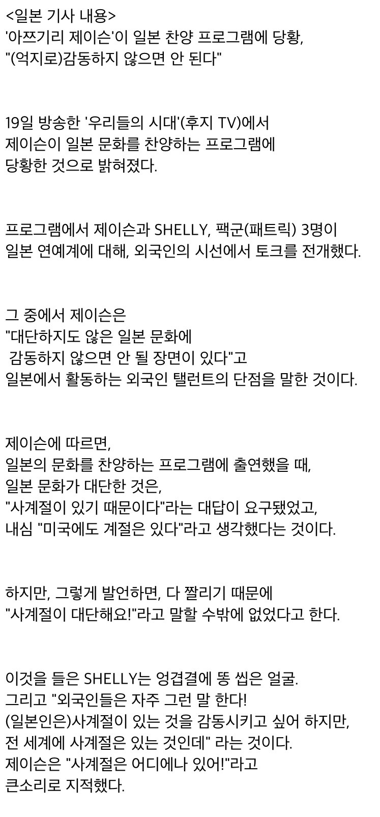일본 방송에 출연한 미국인 ......jpg | 인스티즈