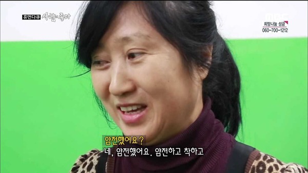 사람이 좋다 송재림 | 인스티즈