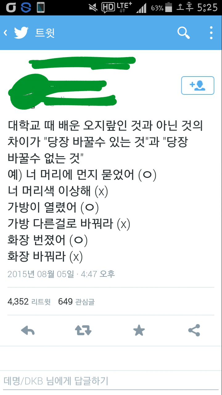 트위터 캡쳐 모음 | 인스티즈