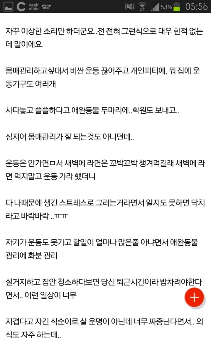 예쁘고 공주인 여자완 결혼하지 마세요 | 인스티즈