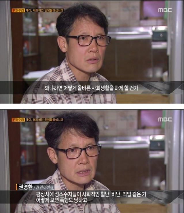 동성애자 아들을 둔 아버지.. | 인스티즈