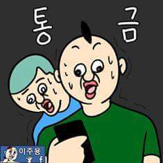 통금있는 사람들 공감 | 인스티즈