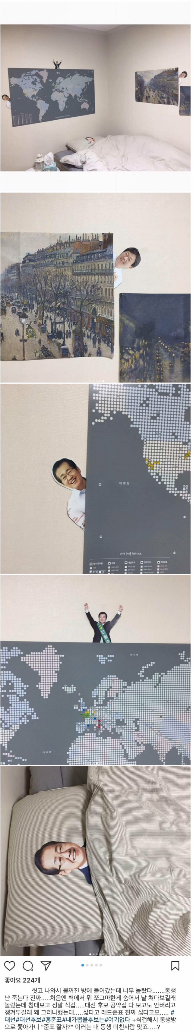 대선후보들로 방테러 ㅋㅋㅋ | 인스티즈
