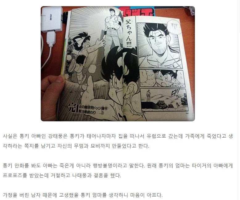 사람들이 잘 모르는 피구왕통키 결말.jpg | 인스티즈