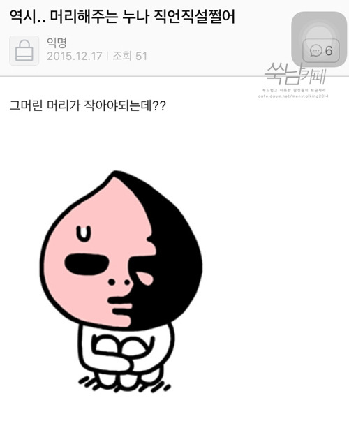 비글들의 쑥스러운 캡쳐-6 | 인스티즈