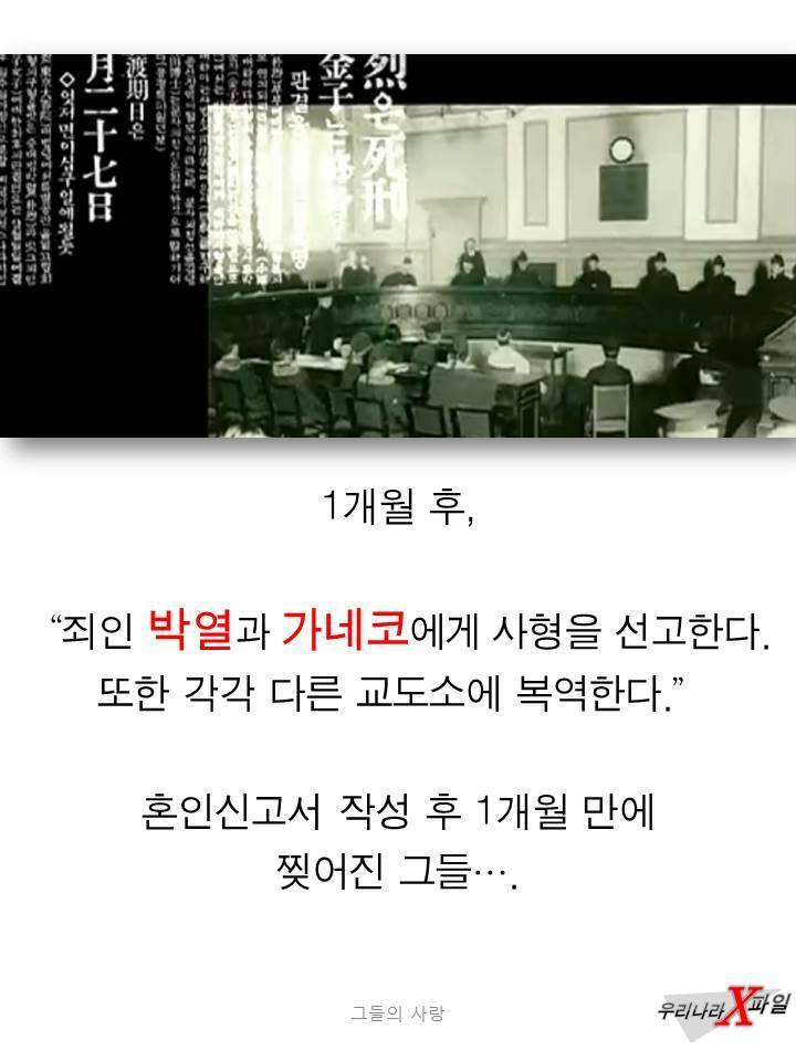 독립운동가를 사랑한 일본인 | 인스티즈
