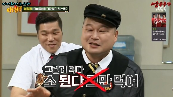 집에서 강호동이 아들에게 가장 많이 하는 말 | 인스티즈