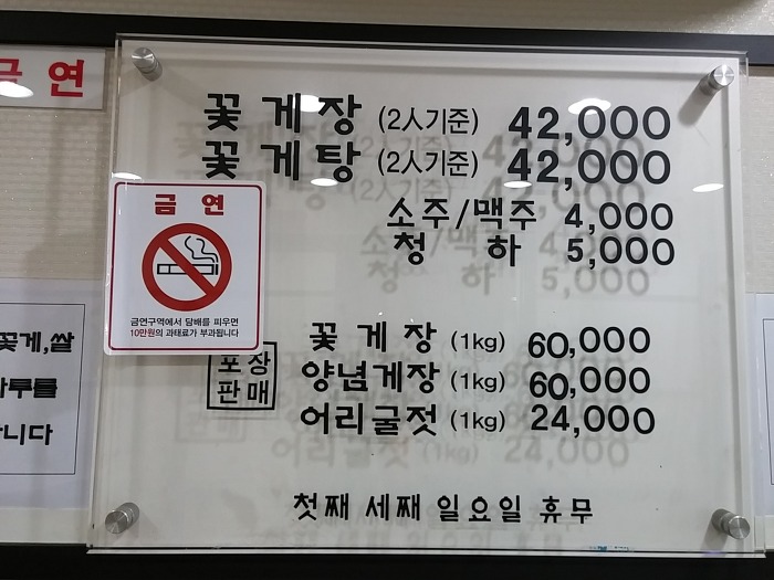 서산꽃게장 이미지