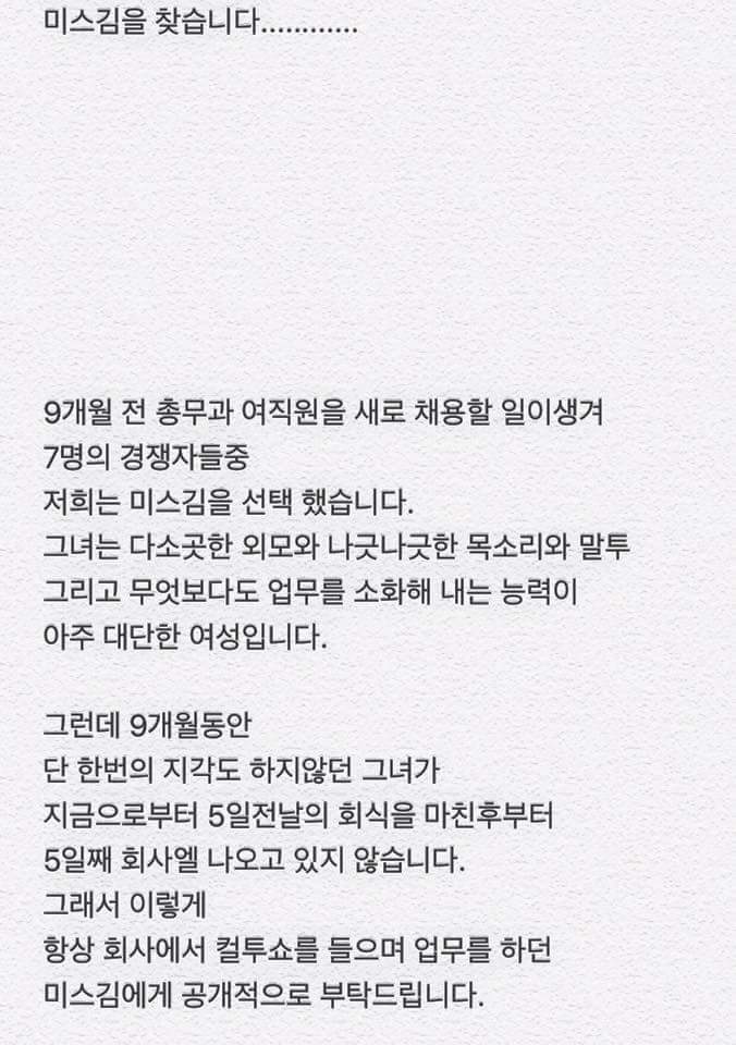 미스김을 찾습니다...... | 인스티즈