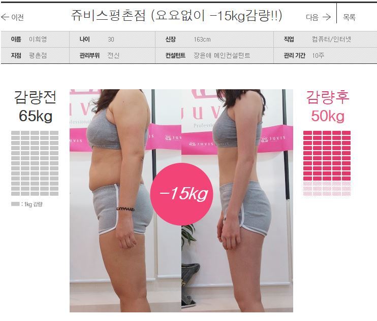 참쉬운다이어트 이미지