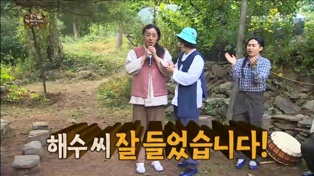 [무한도전] 마이크 피리로 마음을 연주한 해수ㅋㅋㅋㅋㅋㅋㅋㅋㅋ | 인스티즈