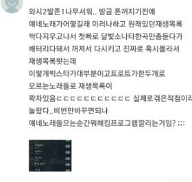 한 보이그룹의 소름돋는 음원조작과 수법의 정황 | 인스티즈
