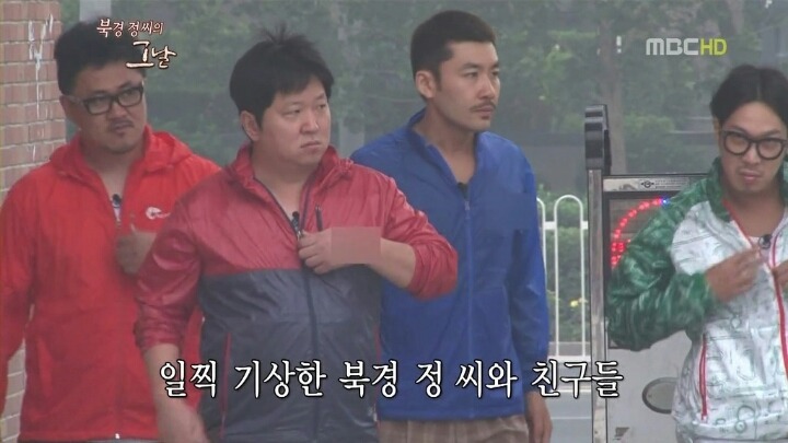 무한도전 북경 정씨의 고향방문기.. | 인스티즈