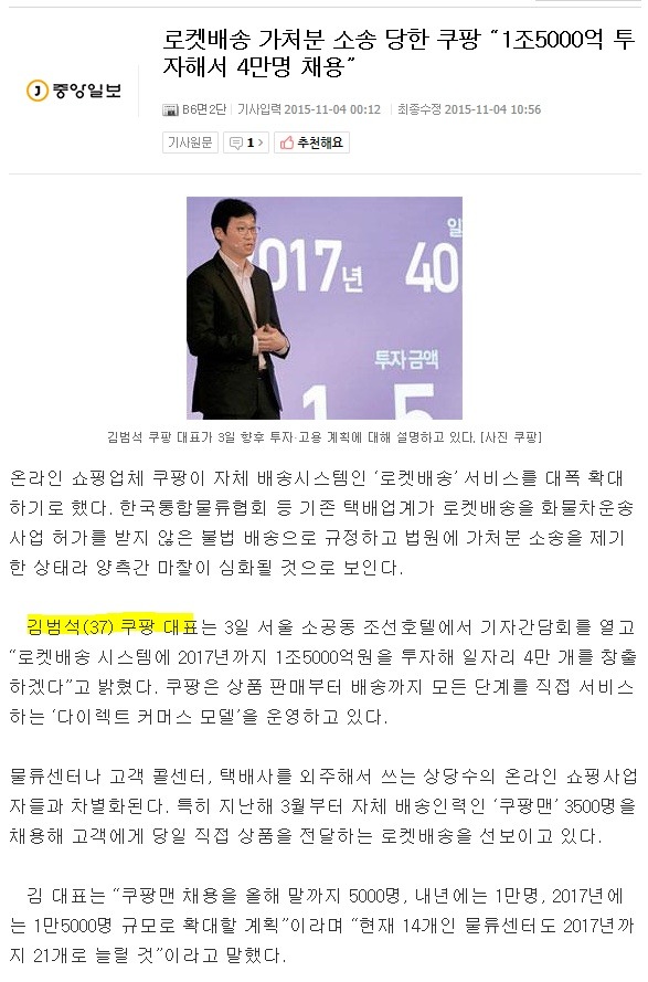 대한민국의 미친기업 | 인스티즈