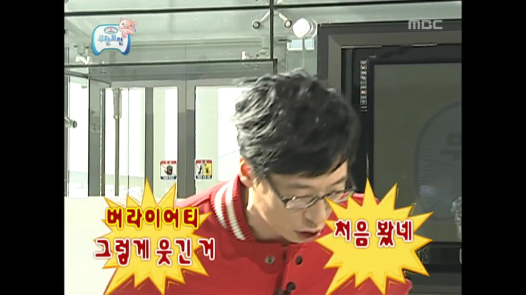[무한도전] 일요일에 홈쇼핑에서 뭐 팔던 박명수옹.jpg | 인스티즈