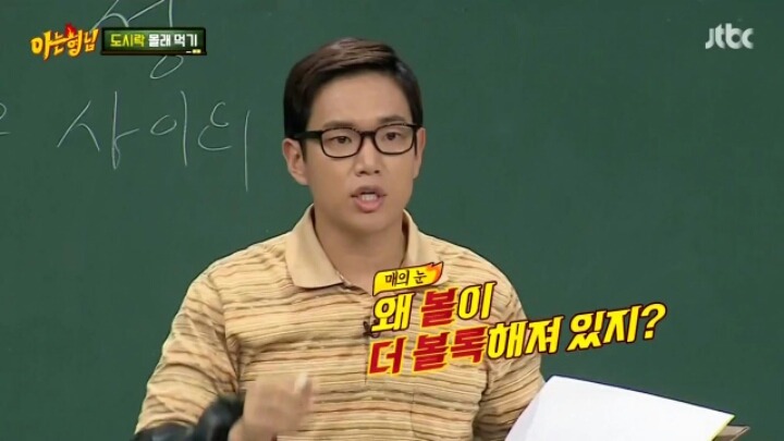 [아는형님] 선생님 몰래 짝꿍이랑 도시락 다 먹기 | 인스티즈