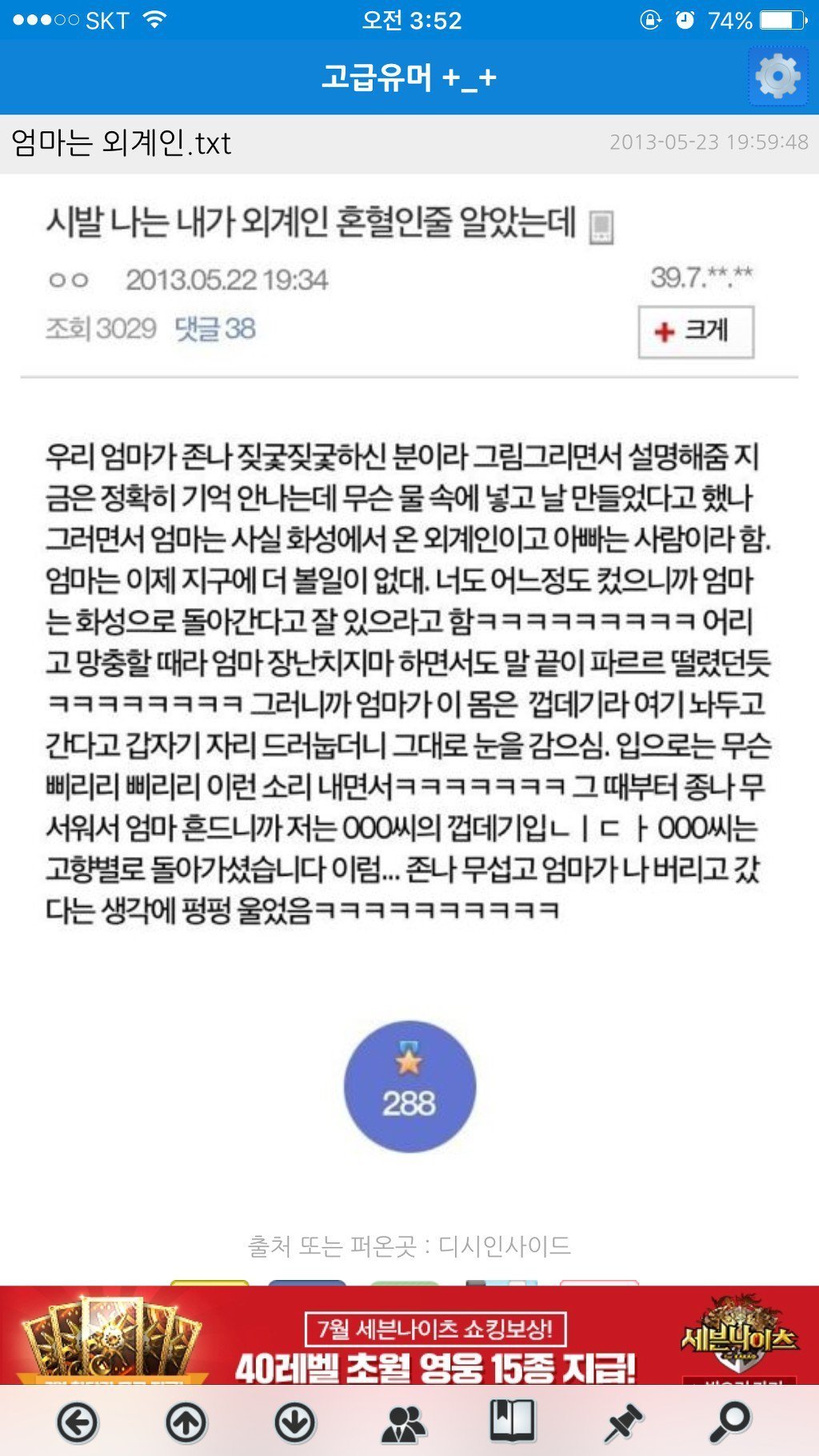 엄마는 외계인의 시초 | 인스티즈
