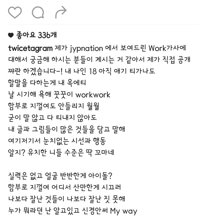 [트와이스] 방금 올라온 인스타그램 | 인스티즈