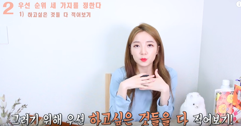 한 뷰티유투버의 여름 방학 계획 짜는 법 | 인스티즈