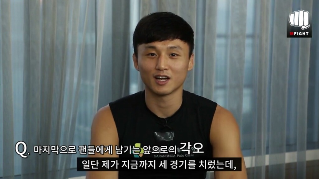 최두호 선수가 팬들에게 남기는 각오 | 인스티즈