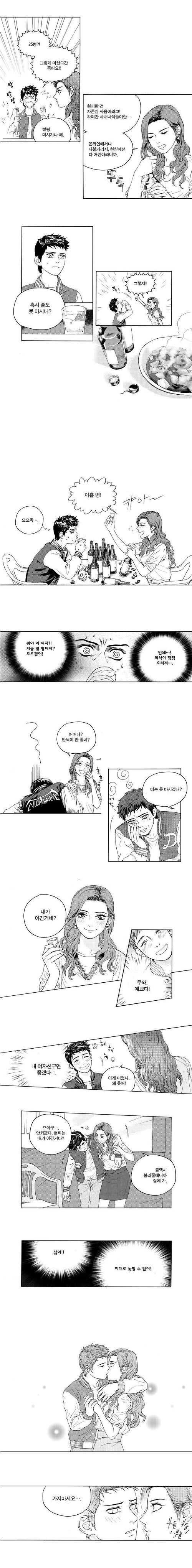현피뜨고 싶어지는 만화 | 인스티즈