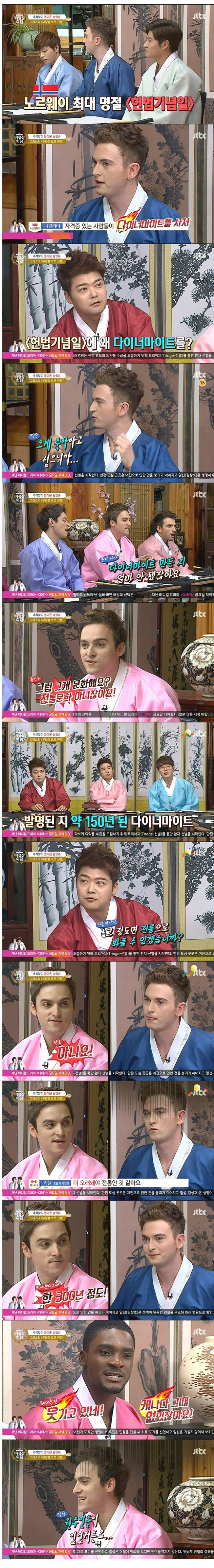 캐나다에 일침 | 인스티즈