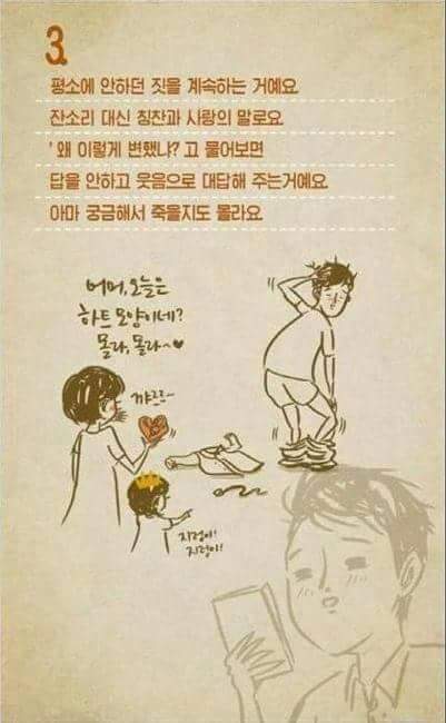 남편을 죽이는 10가지 방법 | 인스티즈
