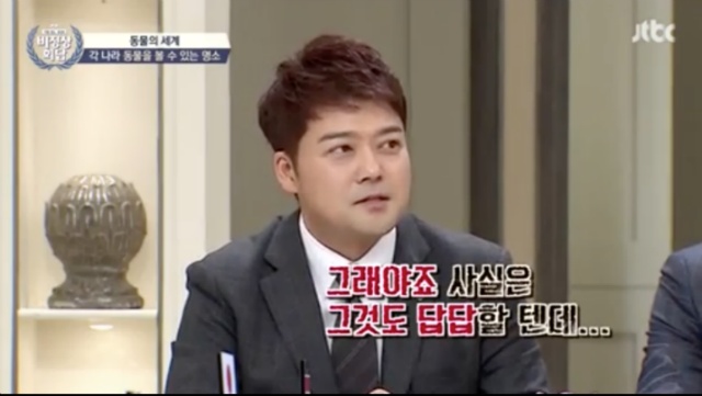 [비정상회담] 동물원이 없다는 이탈리아 | 인스티즈
