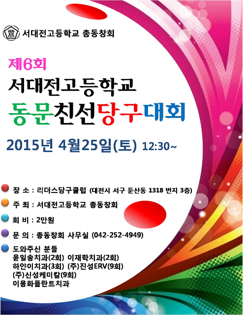 원당구클럽 이미지