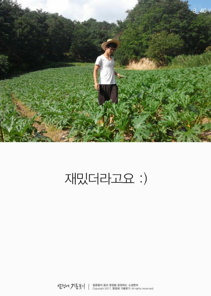 한국에서 가장 촌스러운 1인 방송 | 인스티즈