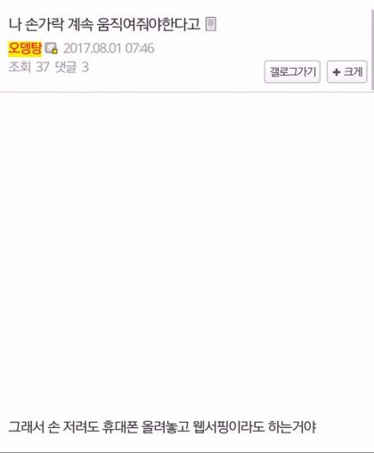 야간 편의점 알바하다가 오뎅탕 맞은 알바생 (혐오주의) | 인스티즈