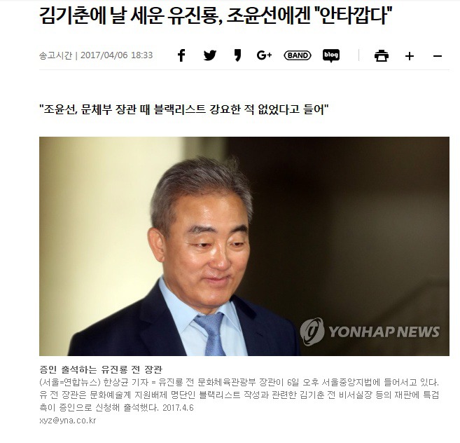 조윤선이 집유로 나올 수 있었던 한 계기가 된 증언 | 인스티즈