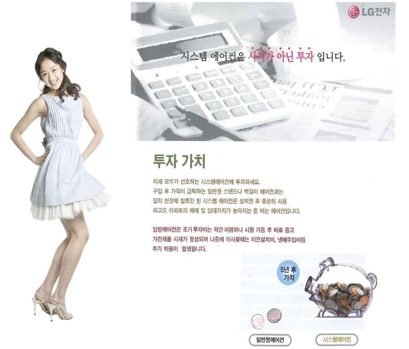 엘지시스템 이미지