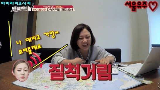 김숙이 박나래와 여행을 같이 갈수 없었던 이유 | 인스티즈