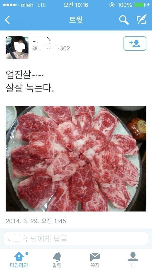 소름돋는 이중성.jpg | 인스티즈