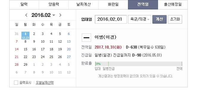 이승기 전역일.jpg | 인스티즈