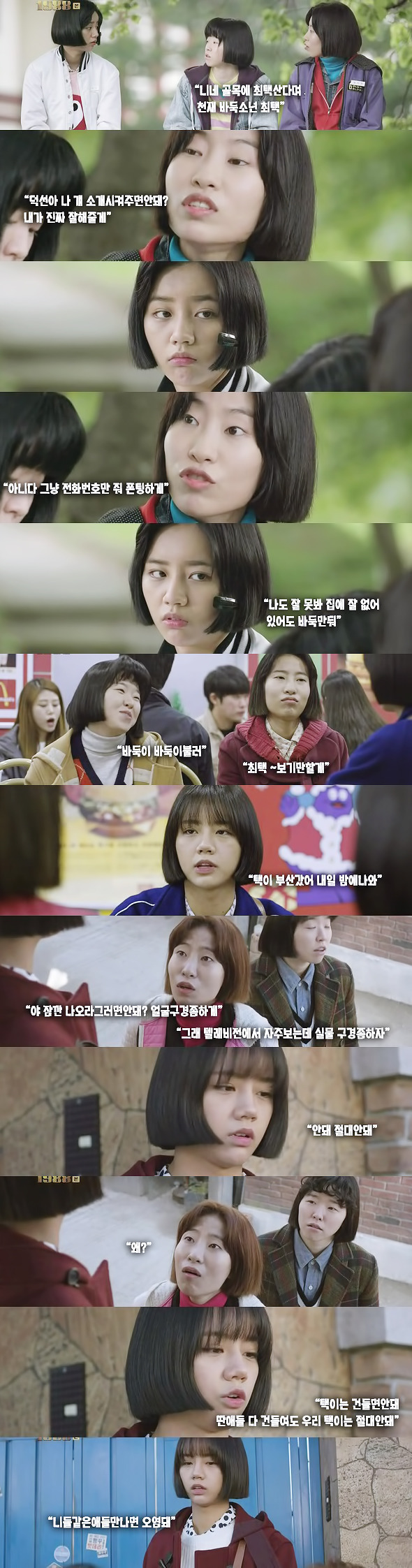 지붕뚫고 하이킥과 응팔이 말하려는 사랑..jpg | 인스티즈