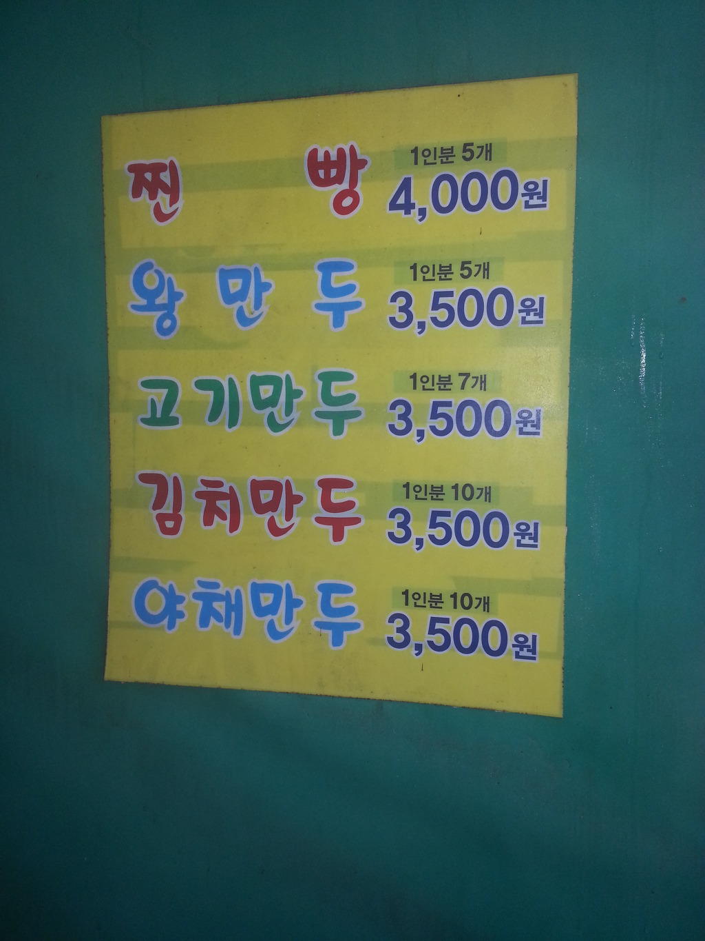 부산찐빵 이미지