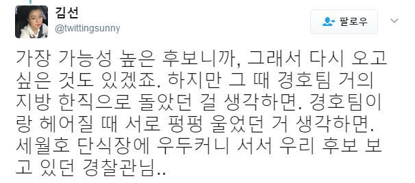 문재인 후보 경호팀 이야기 | 인스티즈