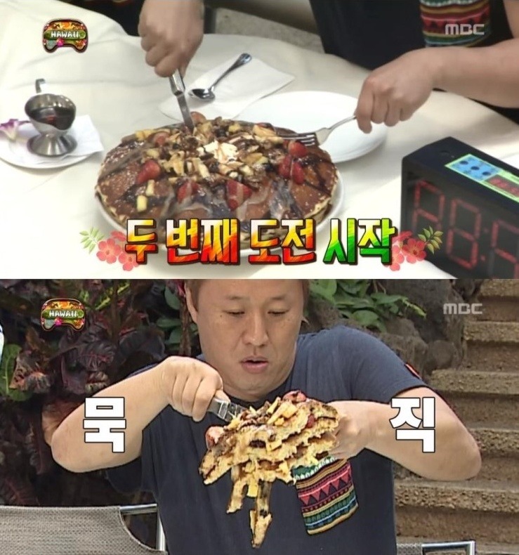 무한도전 정준하의 하와이 방석 팬케이크 도전 먹방 | 인스티즈