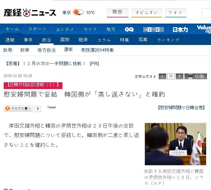 [일본신문] 한국정부 더이상 위안부 문제삼지 않기로 협상 타결 | 인스티즈