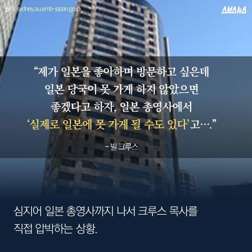 소녀상을 지키는 푸른 눈의 목사님 | 인스티즈