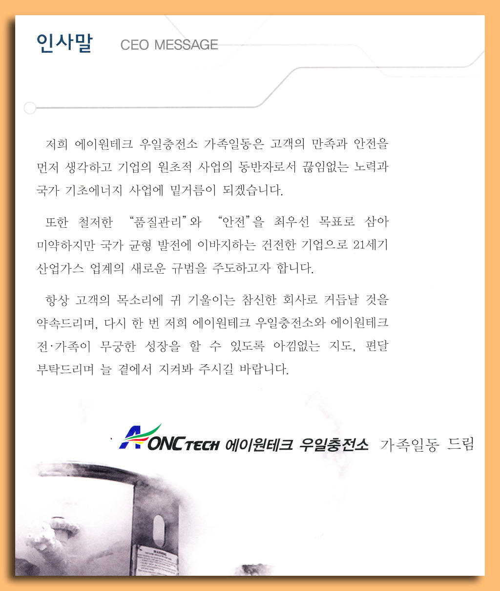 에이원가스 이미지