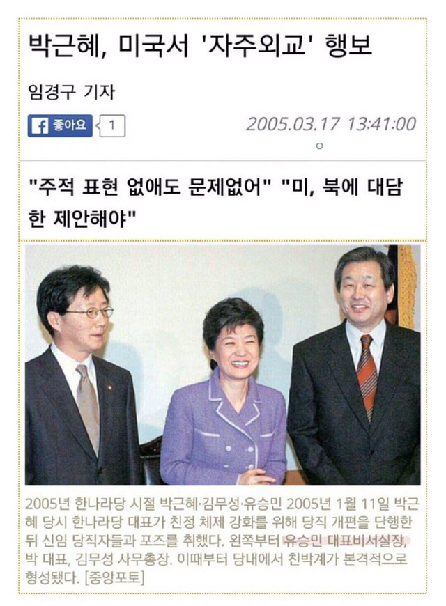 박.김.유 : 북한 주적 표현 없애도 문제없어! | 인스티즈