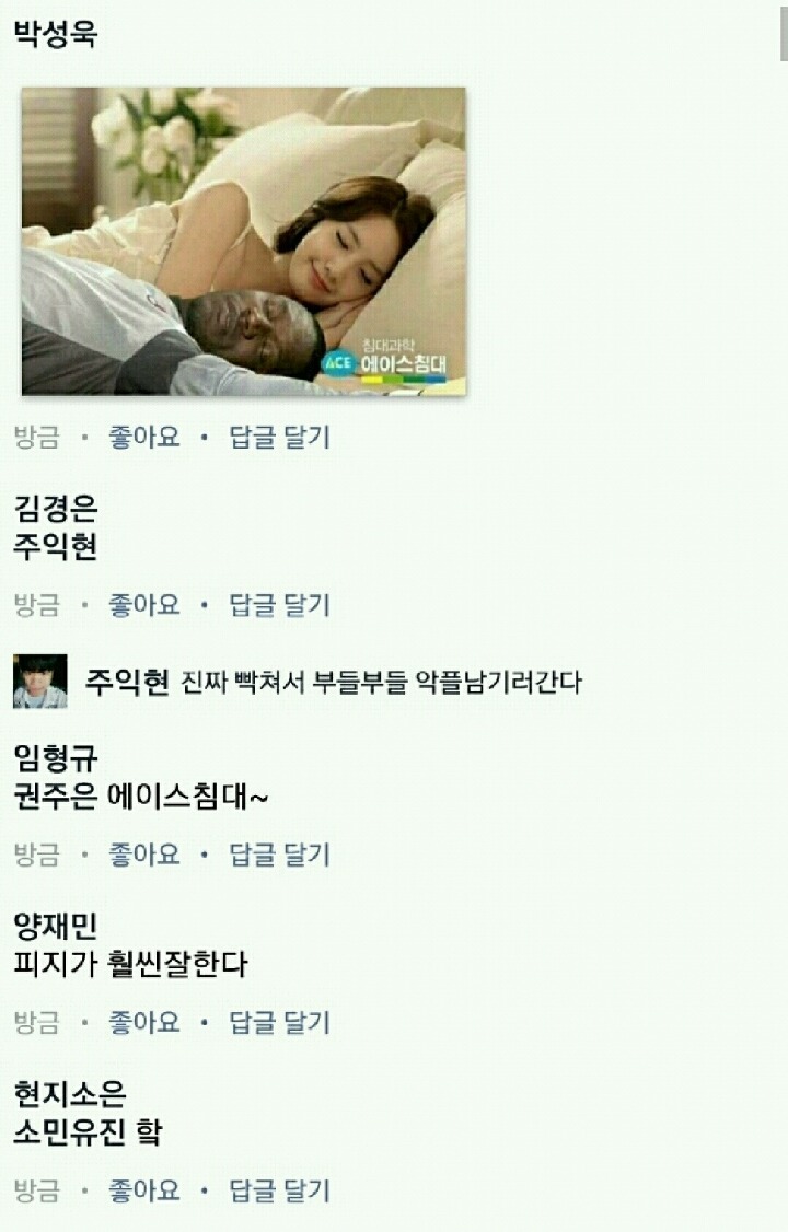 온두라스 침대축구한 엘리스 페이스북 현황...... | 인스티즈
